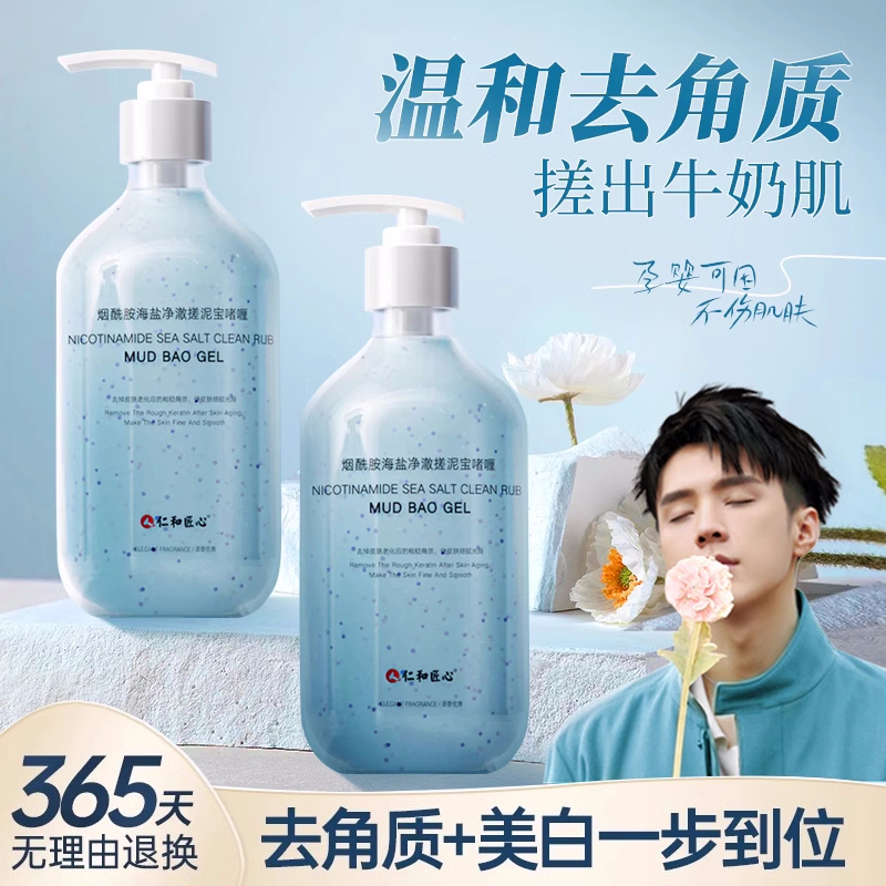 搓泥宝搓澡泥去角质死皮全身搓泥烟酰胺搓泥温和香氛深层清洁z