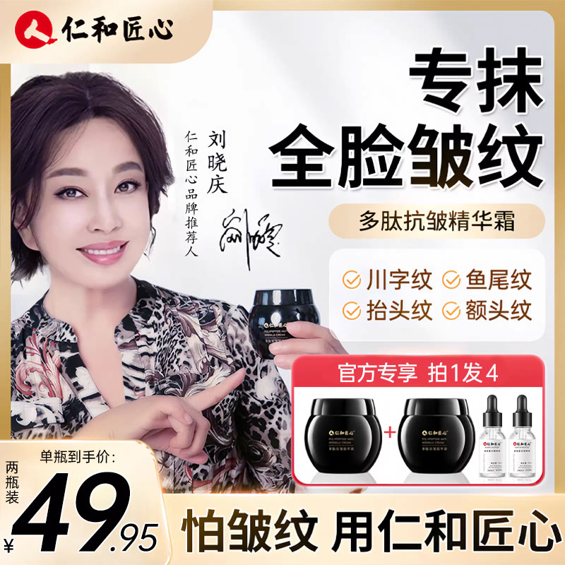面霜抗皱保湿嫩肤滋润紧致修护面霜国货之光【收藏加购送精华液】
