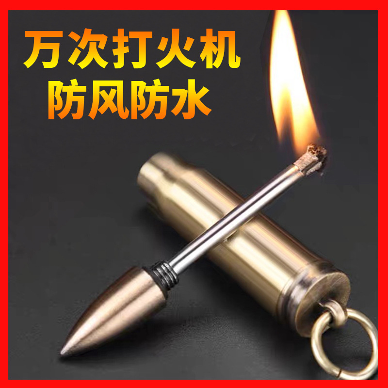 户外应急火柴打火机万次火柴不锈钢钥匙扣