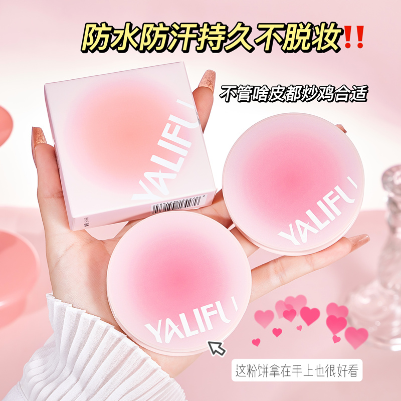 粉饼控油定妆感光粉饼遮瑕防汗不脱妆