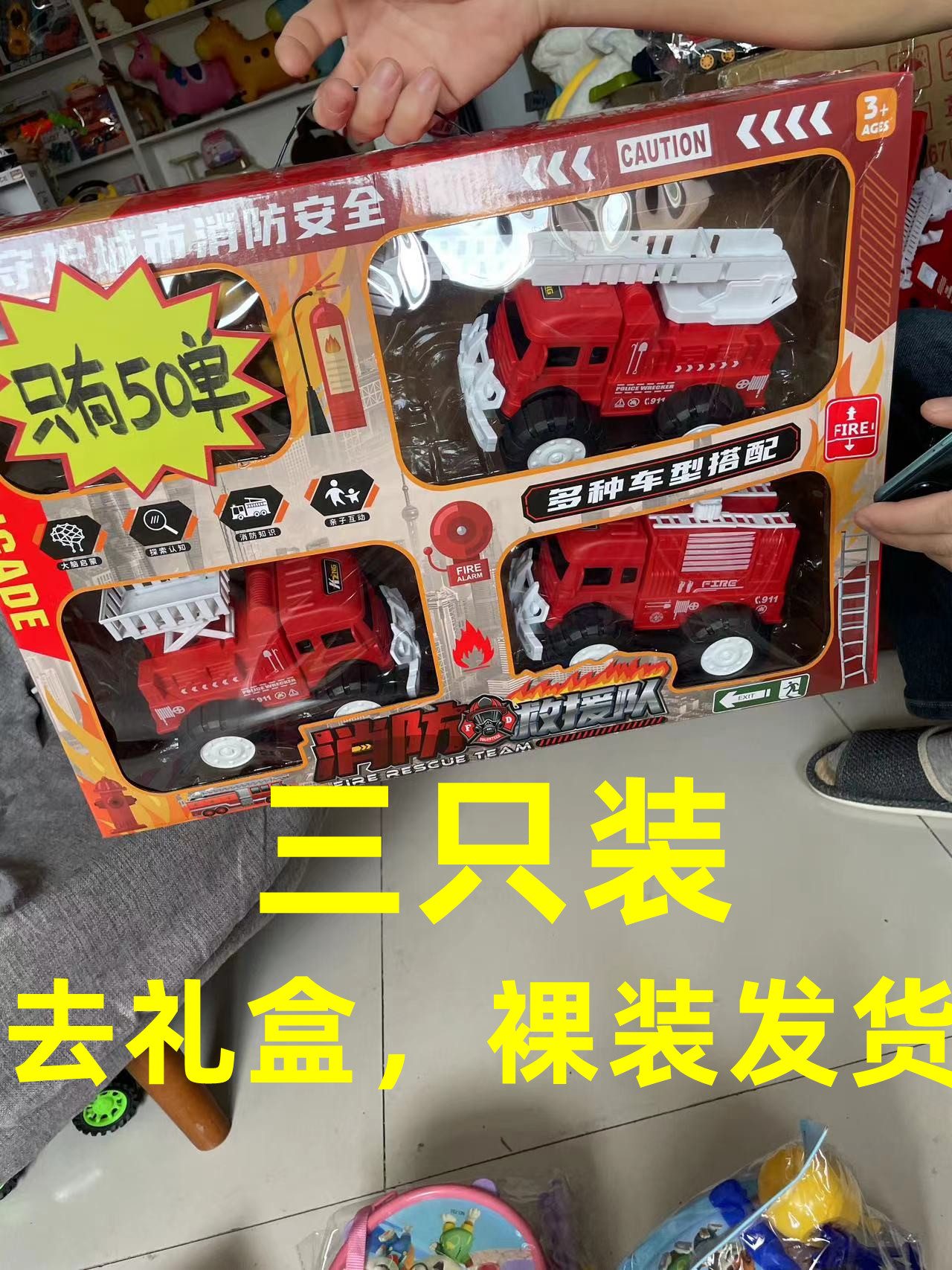 【三只装】18CM红色消防车工程车云梯车搅拌车惯性滑行男孩儿童玩具
