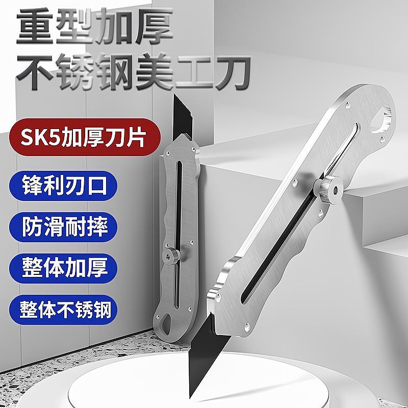 工业级不锈钢美工刀裁纸刀壁纸刀重型加厚墙纸刀全钢刀架进口工艺