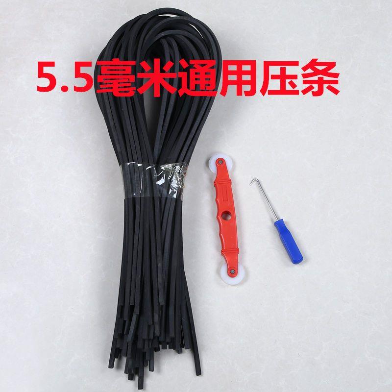 纱窗网压条换窗纱网工具压轮压条塑钢铝合金窗户纱网压纱条密封条