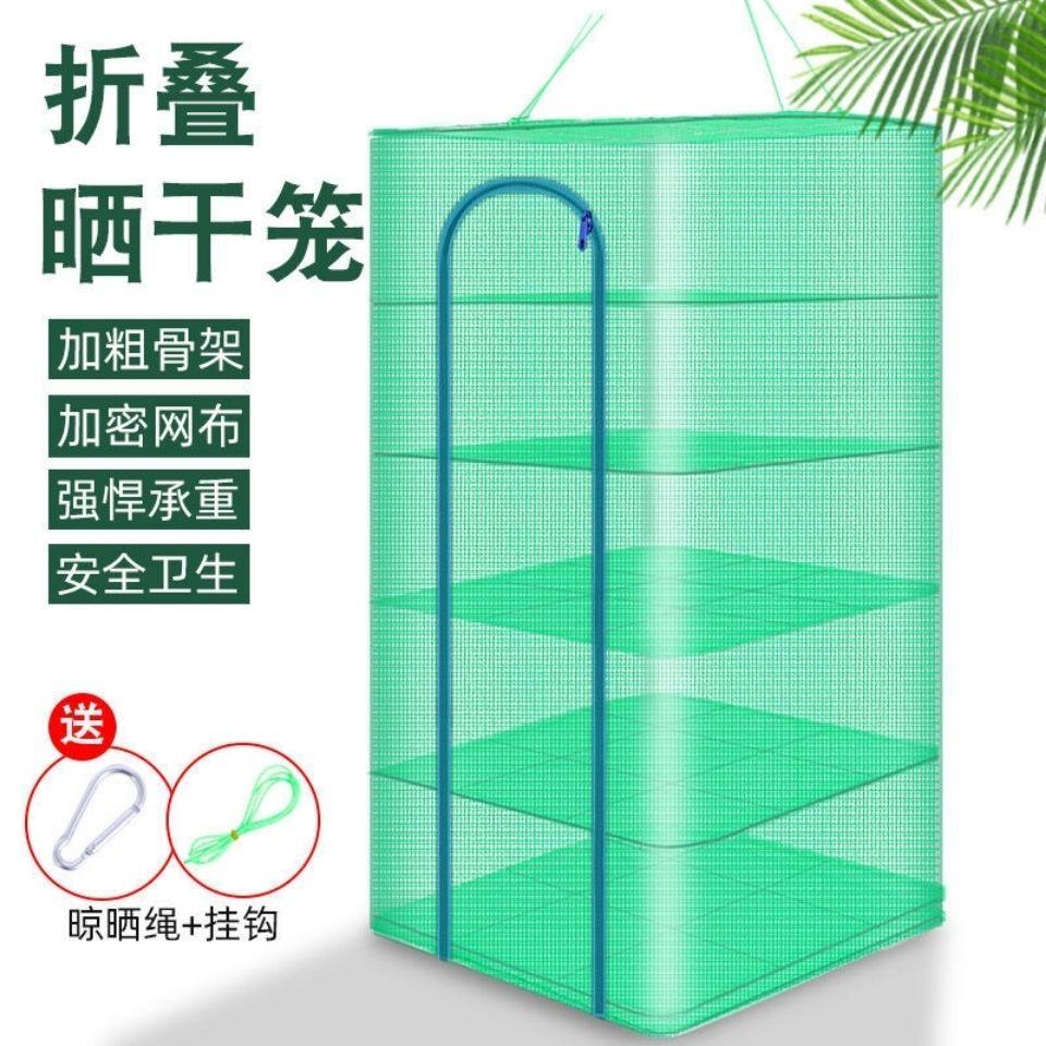 折叠晒鱼网防蝇笼晒干网晾晒鱼干地瓜萝卜菜网架干货家用神器大号