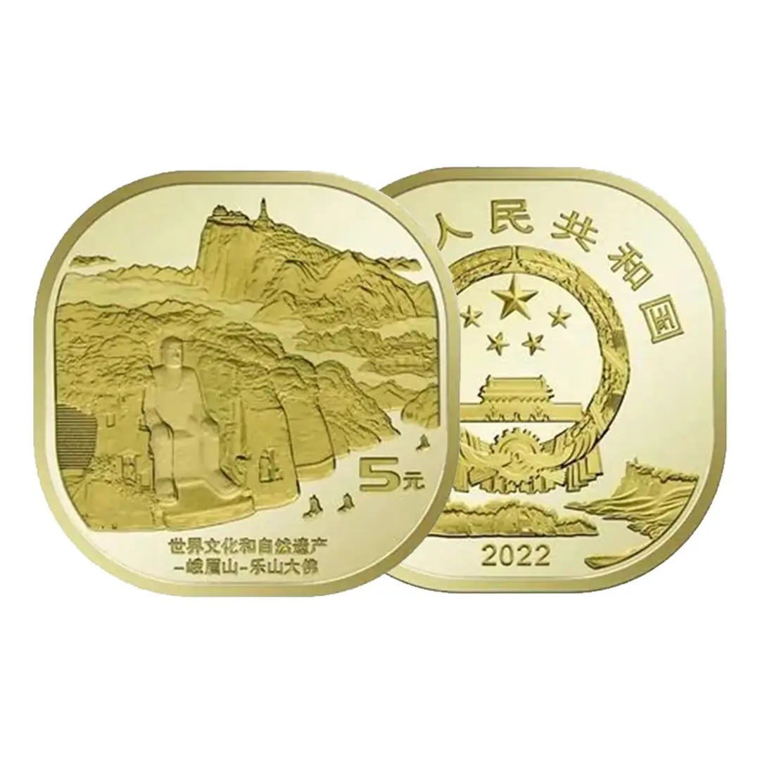 峨眉山纪念币 面值5元 单枚 塑封版