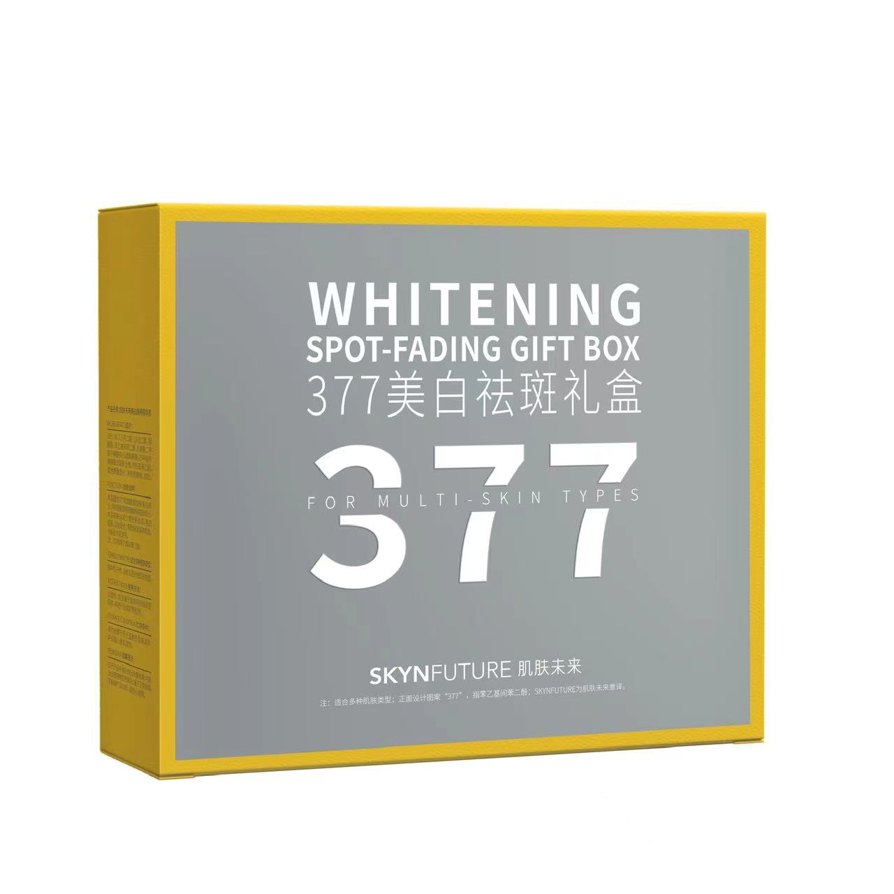 肌肤未来377美白焕亮补水精华液淡化暗沉提亮肤色淡斑美颜护肤