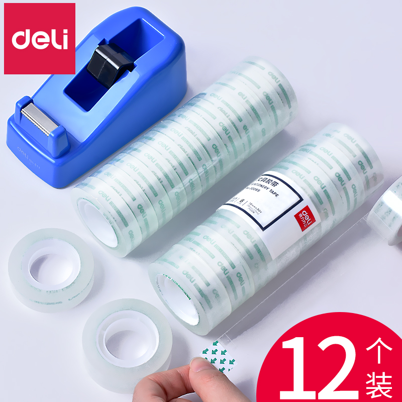 得力透明胶带小卷胶条学生用宽胶纸12mm细窄强力高粘度超强切割器