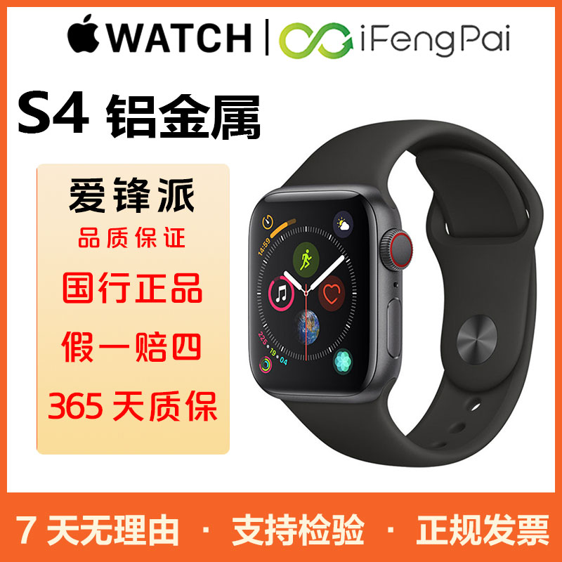 95新 Apple/苹果 iWatch S4 二手苹果手表国行正品多功能运动手表