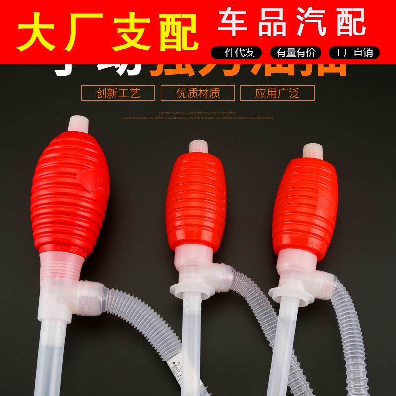 汽车抽油器手动吸油管自吸汽油泵摩托车油箱导抽油管放气神器家用