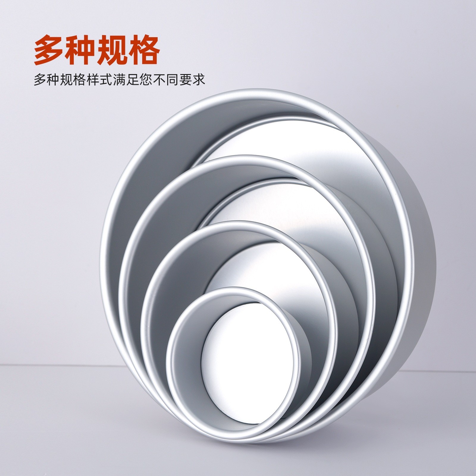 商用模具阳极活底蛋糕模圆形铝合金烘焙工具商用戚风蛋糕模具家用