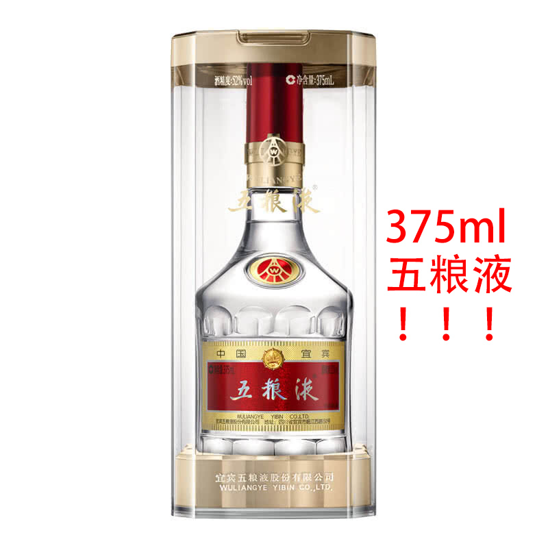 第八代普五浓香型白酒52度375ml