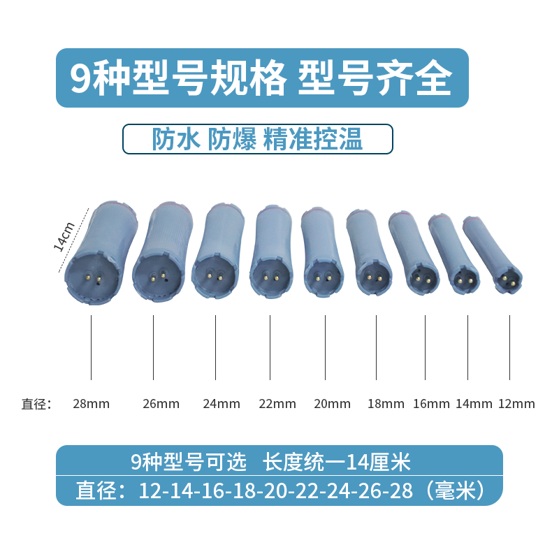 浅蓝色双孔杠子机器专用加长热烫杠升温快安全稳定防水防爆