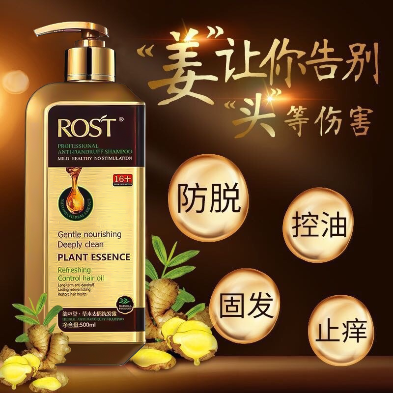 韵之堂薑黄防脱洗发露生姜防脱草本去屑洗发水止痒防掉发控油养发