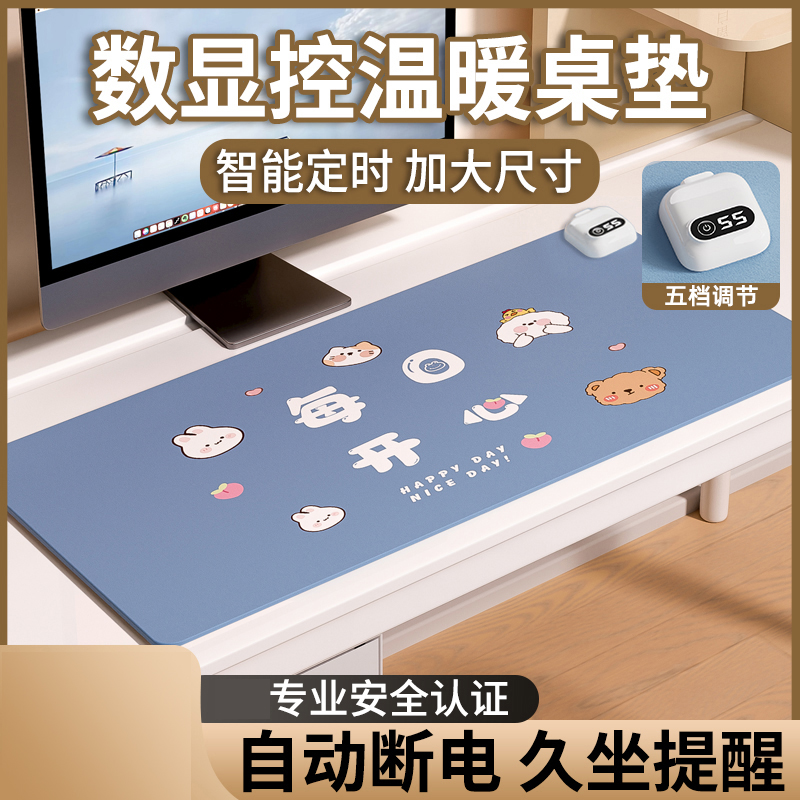 定时发热桌垫学生写作业桌面大号暖手桌垫办公室快捷键加热鼠标垫