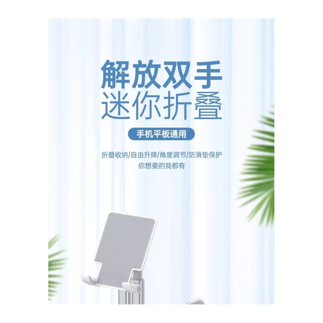 全新未使用  手机支架桌面适用ipad平板通用功能懒人可折叠升降