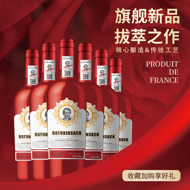 赛乐维AOP莫利干红葡萄酒750ML*6（LW）