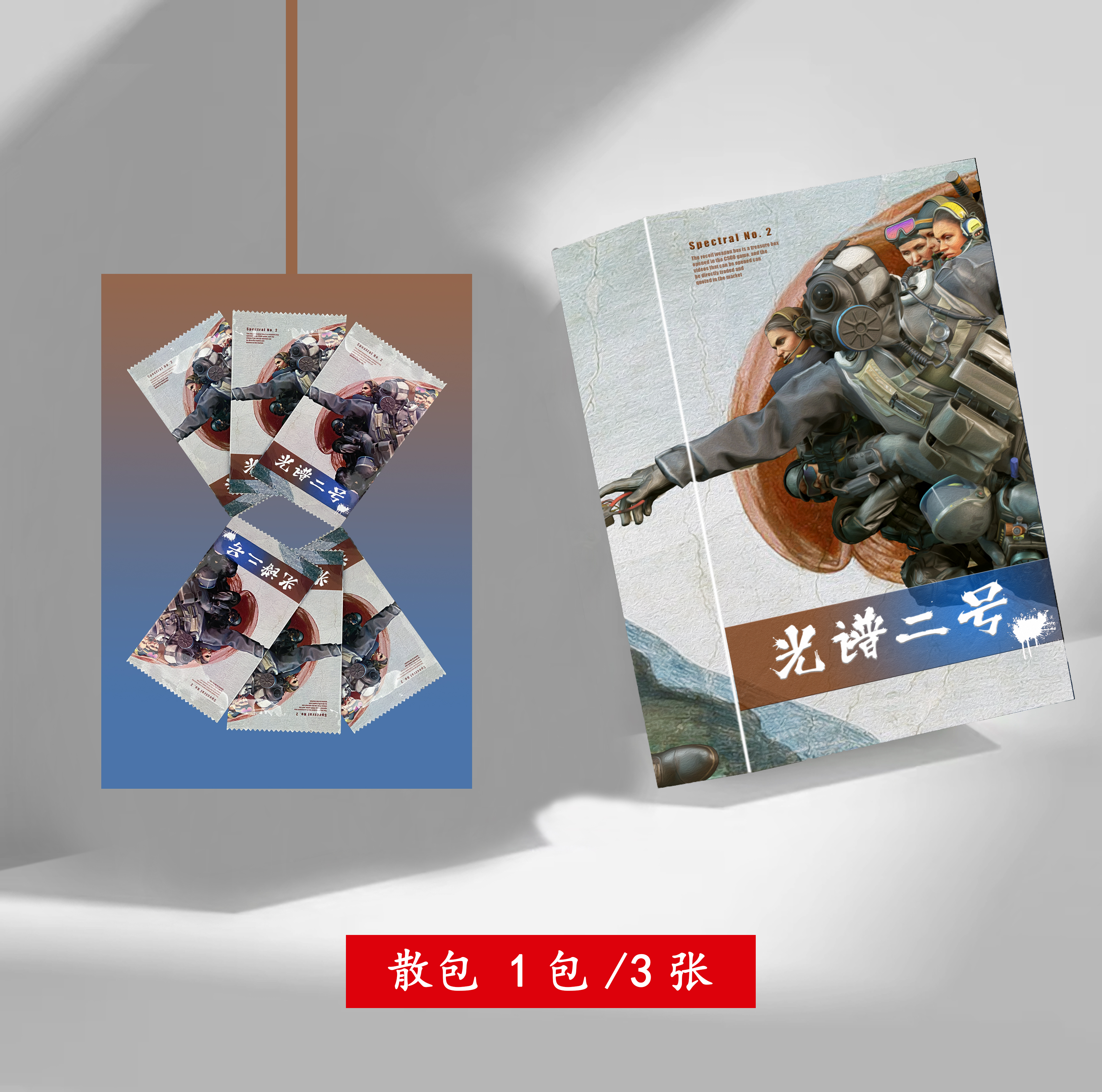《盲盒 欧里欧气》光谱二号 2代 一包/1张