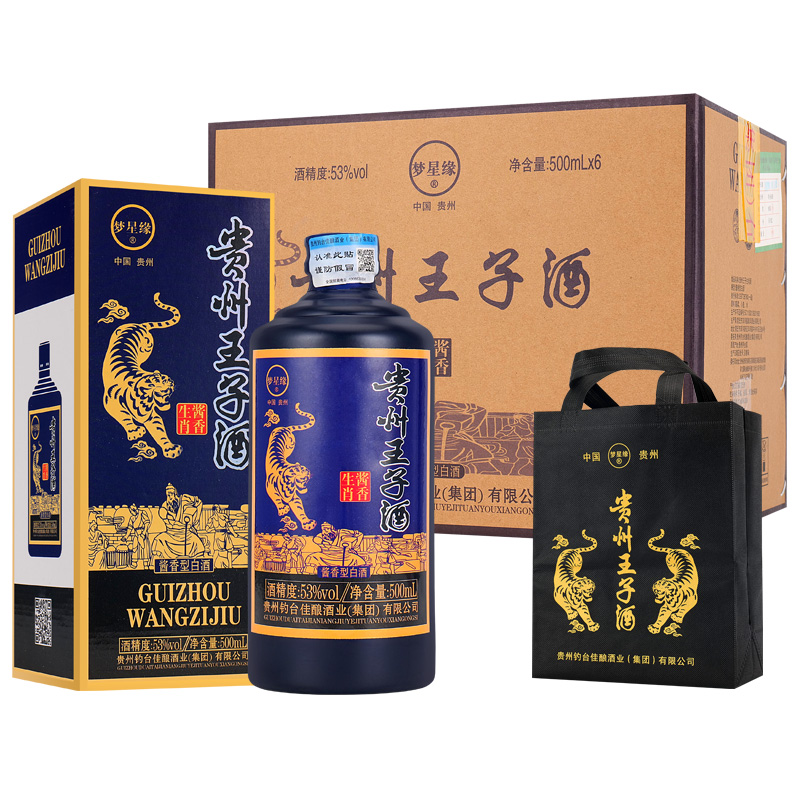 杏淮春贵州王子酒酱香型纯粮食原浆酿造整箱500ml*6白酒53度500ml