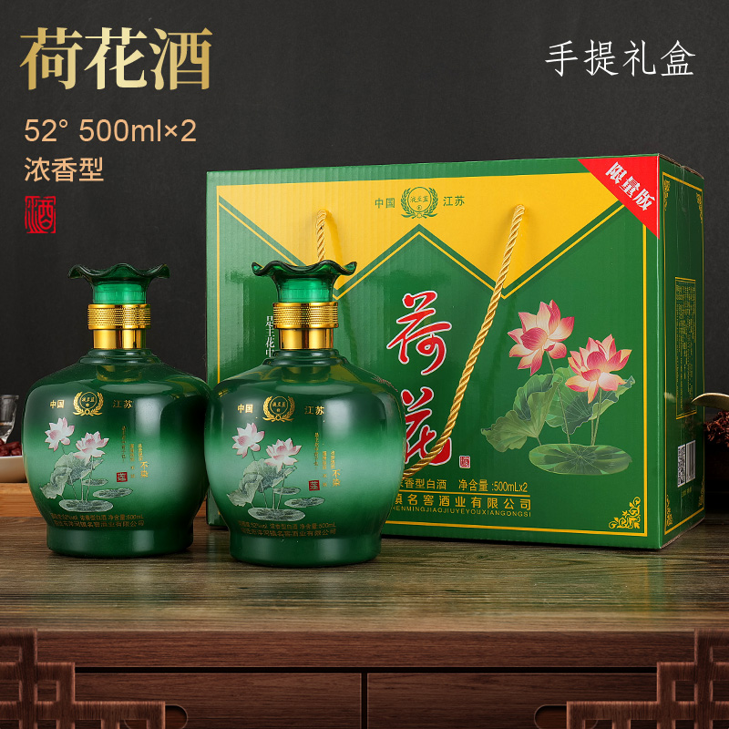 杏淮春TG荷花浓香型纯粮食曲酒原浆酒两瓶装500ml*2白酒52度500ml