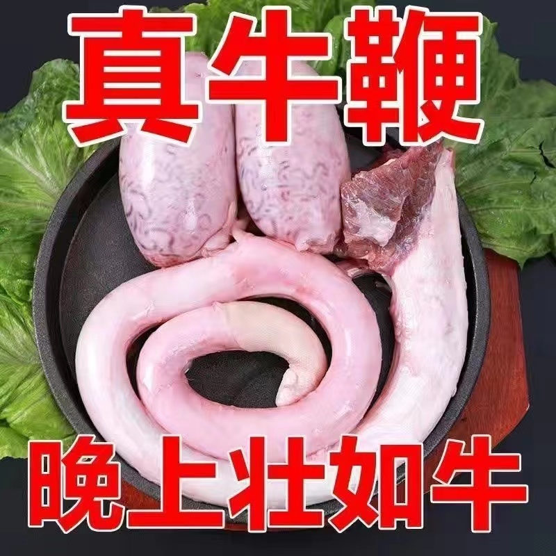 【牛三宝】【3斤】炖汤谷饲黄牛新鲜宰杀