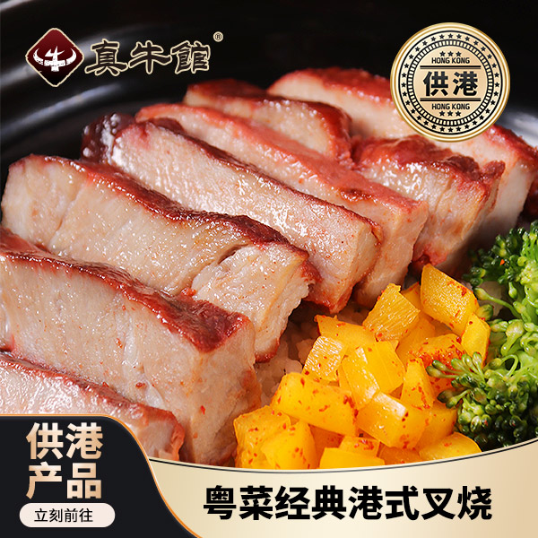真牛馆空气炸锅 8分钟便捷出餐 港式叉烧 加热即食预制菜200g*2