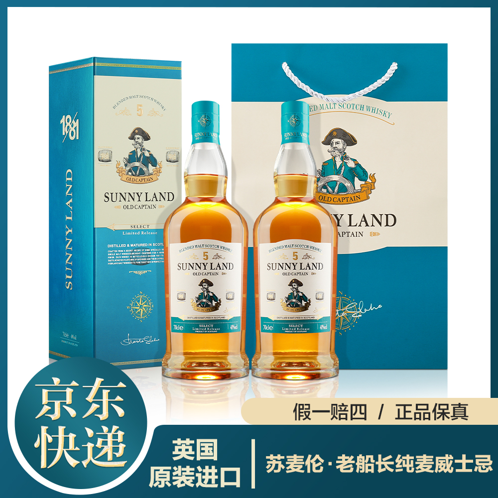 苏格兰原装进口·苏麦伦老船长威士忌洋酒！
