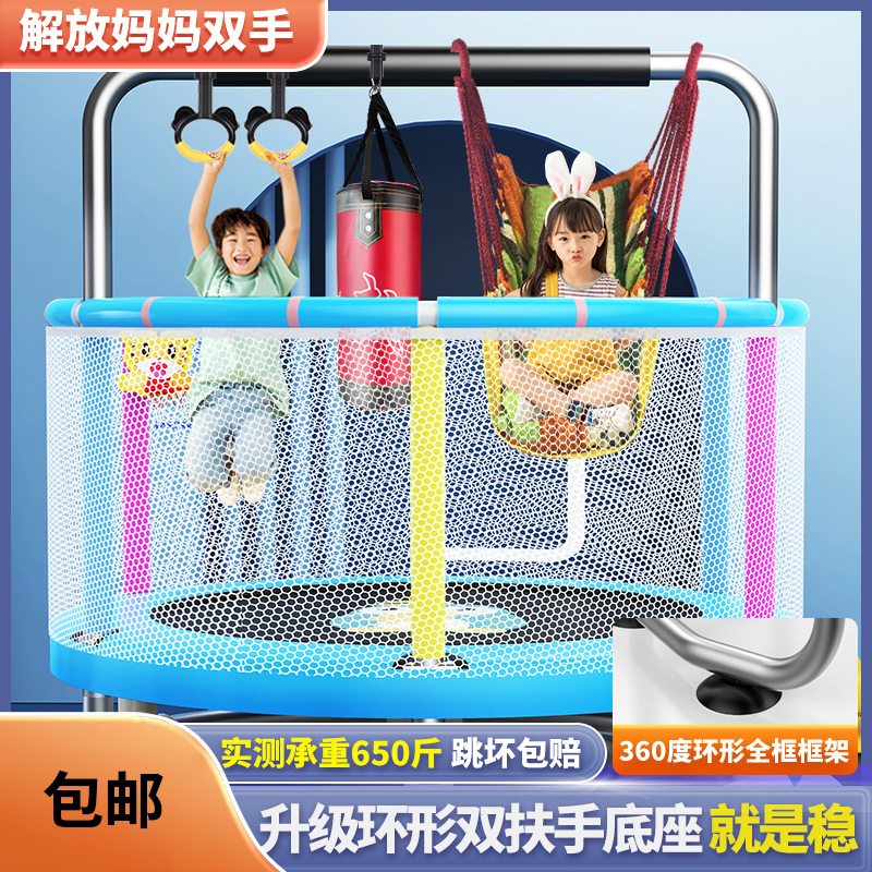 蹦蹦床家用儿童室内小孩宝宝跳跳床蹭蹭床家庭小型护网减肥弹跳