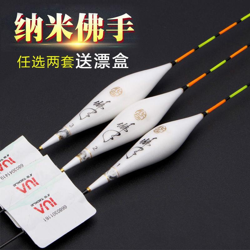 竞技纳米佛手浮漂鱼漂套装高灵敏防风浪抗走水加粗醒目鲤鱼鲫鱼漂