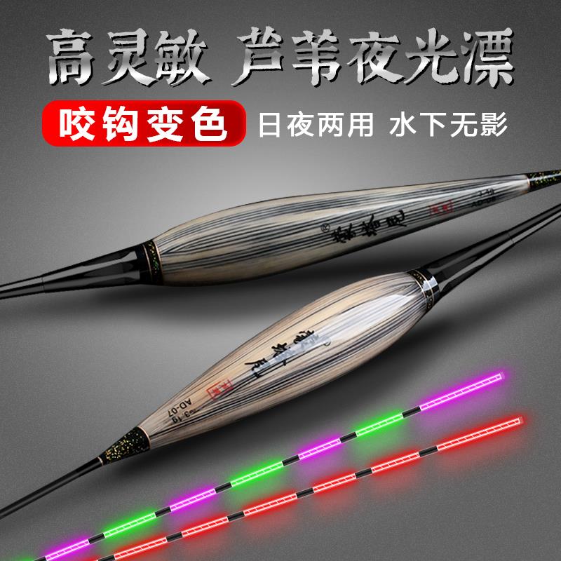全绿阴天高灵敏咬钩变色电子漂日夜两用夜光漂芦苇鲫鱼鲤鱼浮漂标