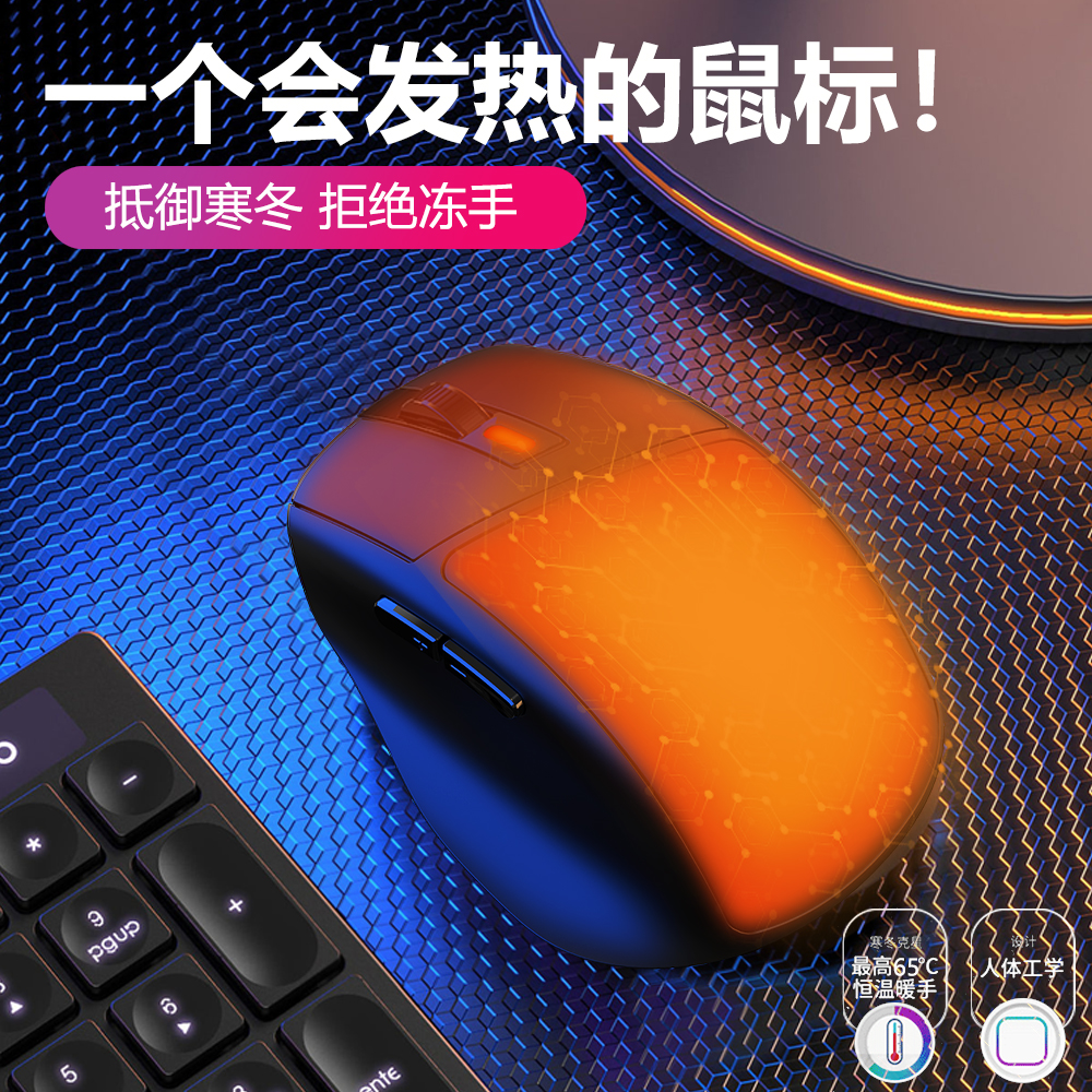 新款冬季发热暖手鼠标有线款办公/家用电脑平板桌面恒温取暖御寒