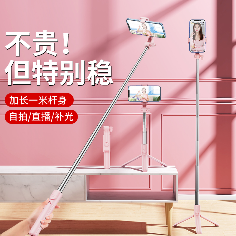 嘉华彩多功能自拍杆手机支架迷你便携手持落地三脚架蓝牙拍照神器