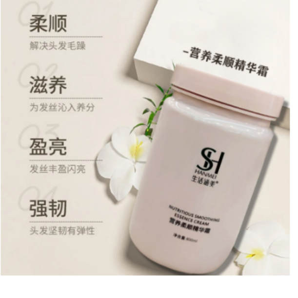 《李大美儿》生活涵美营养柔顺精华霜37107