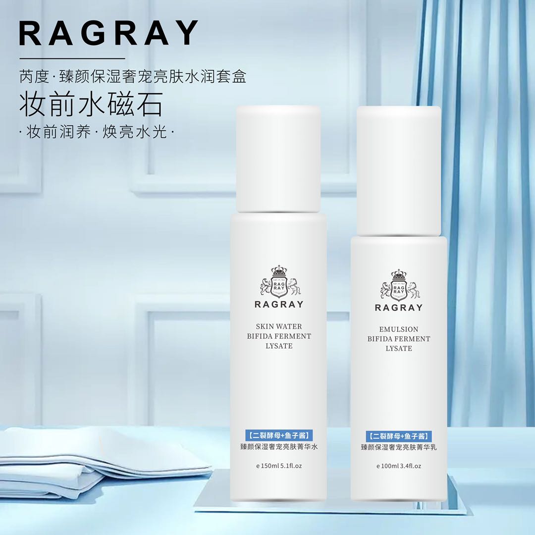 《宠粉专享》芮度·臻颜保湿奢宠亮肤水润套盒88939