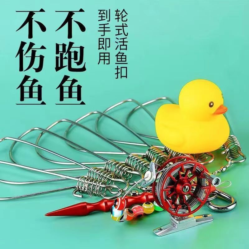 活鱼扣路亚鱼扣不锈钢大物锁鱼器钢丝绳巨物控鱼器黑鱼鲢鳙锁鱼扣