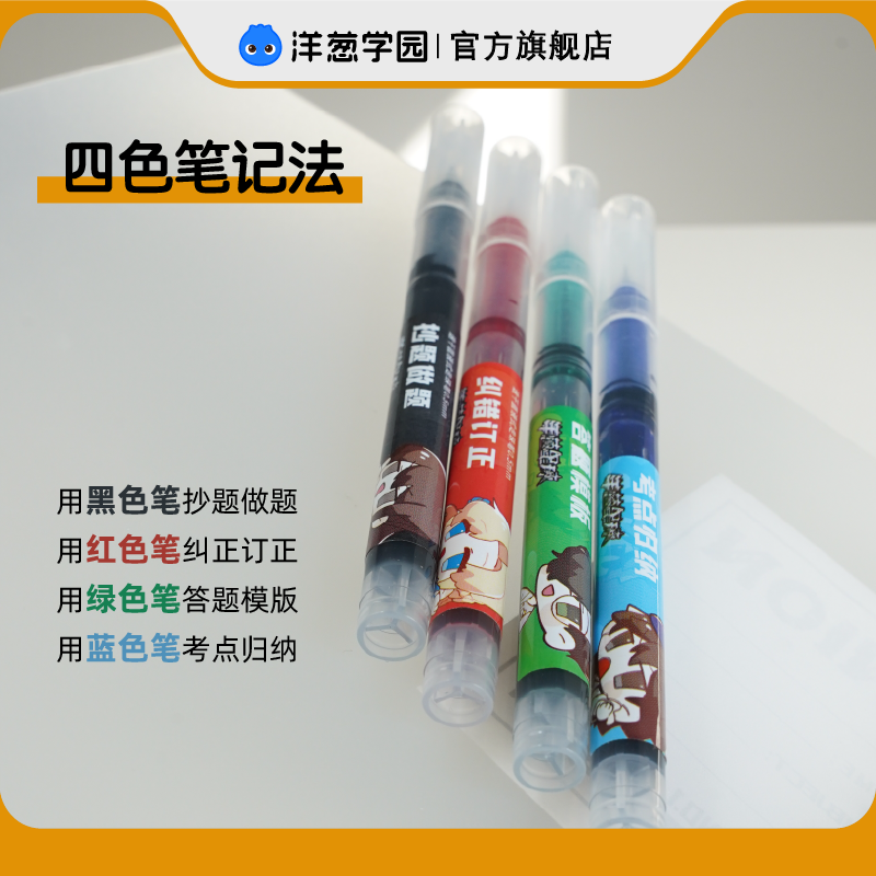 四色记忆笔12只