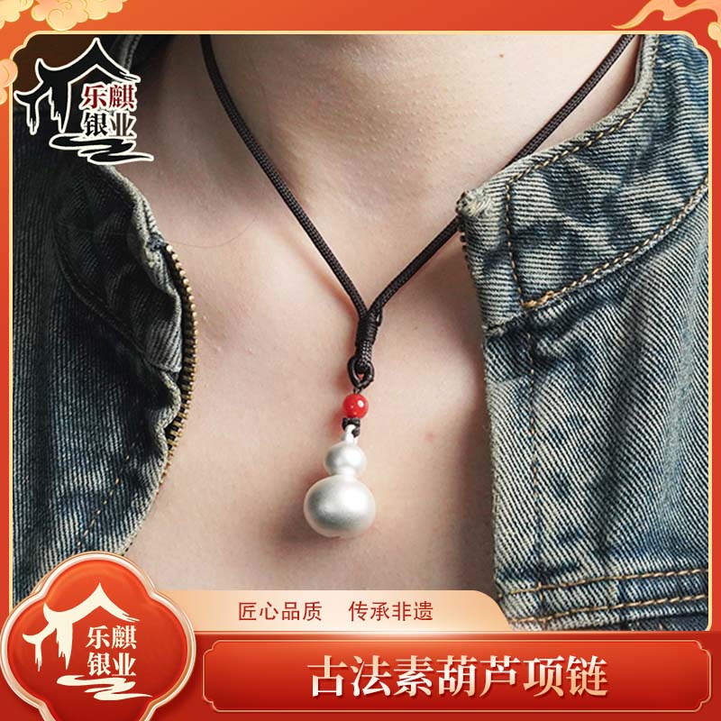 吊坠足银 古法素手工葫芦吊坠 古法素款百搭时尚挂坠编织可调节