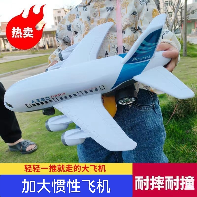 超大号a380惯性飞机儿童玩具【款式随机】