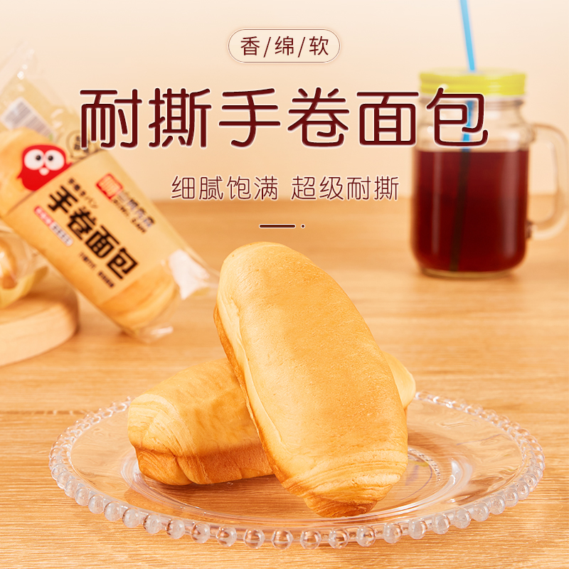 手卷面包云朵松软拉丝美味精选新鲜营养早餐抗饿休闲下午茶彩装箱