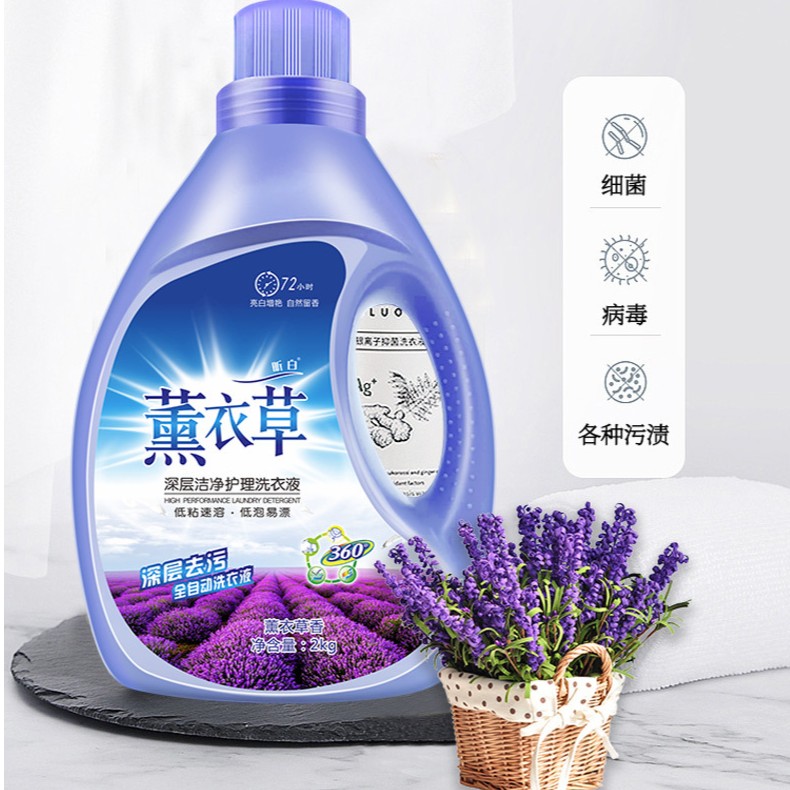 昕白洗衣液薰衣草香薰持久留香大桶家用去污母婴适用除菌去污护色