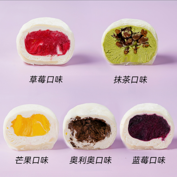 梦昊王子【冷藏速发】雪媚娘草莓抹茶芒果奥利奥蓝莓80g*10盒ZB