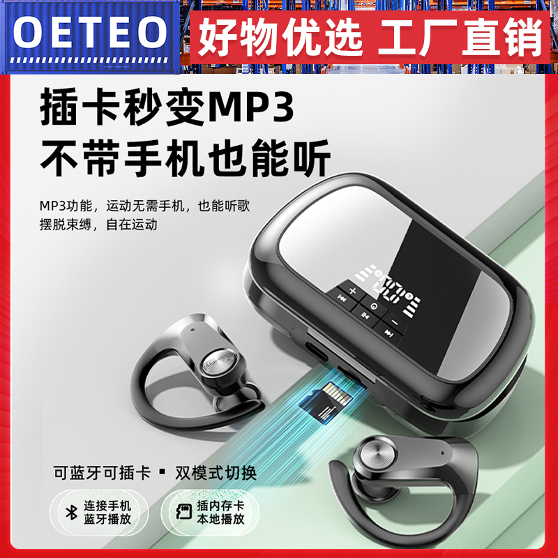 desmondmp3插卡蓝牙耳机自带内存蓝牙耳机挂耳式跑步运动学习通用
