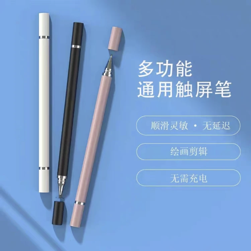 【宠粉福利】摄影剪映高精度触控电容笔触屏笔手机平板通用剪辑画画