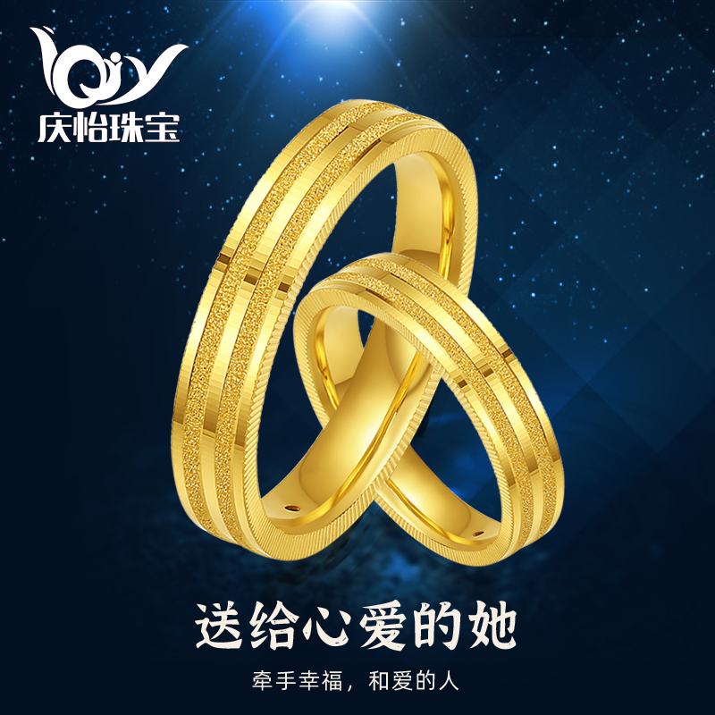 情侣对戒黄金戒指一对/单件 男女款磨砂条纹戒 999足金首饰戒指