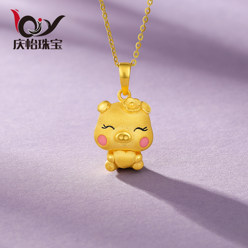 庆怡珠宝 999足金生肖猪黄金吊坠女本命年爱心小金猪挂坠锁骨项链