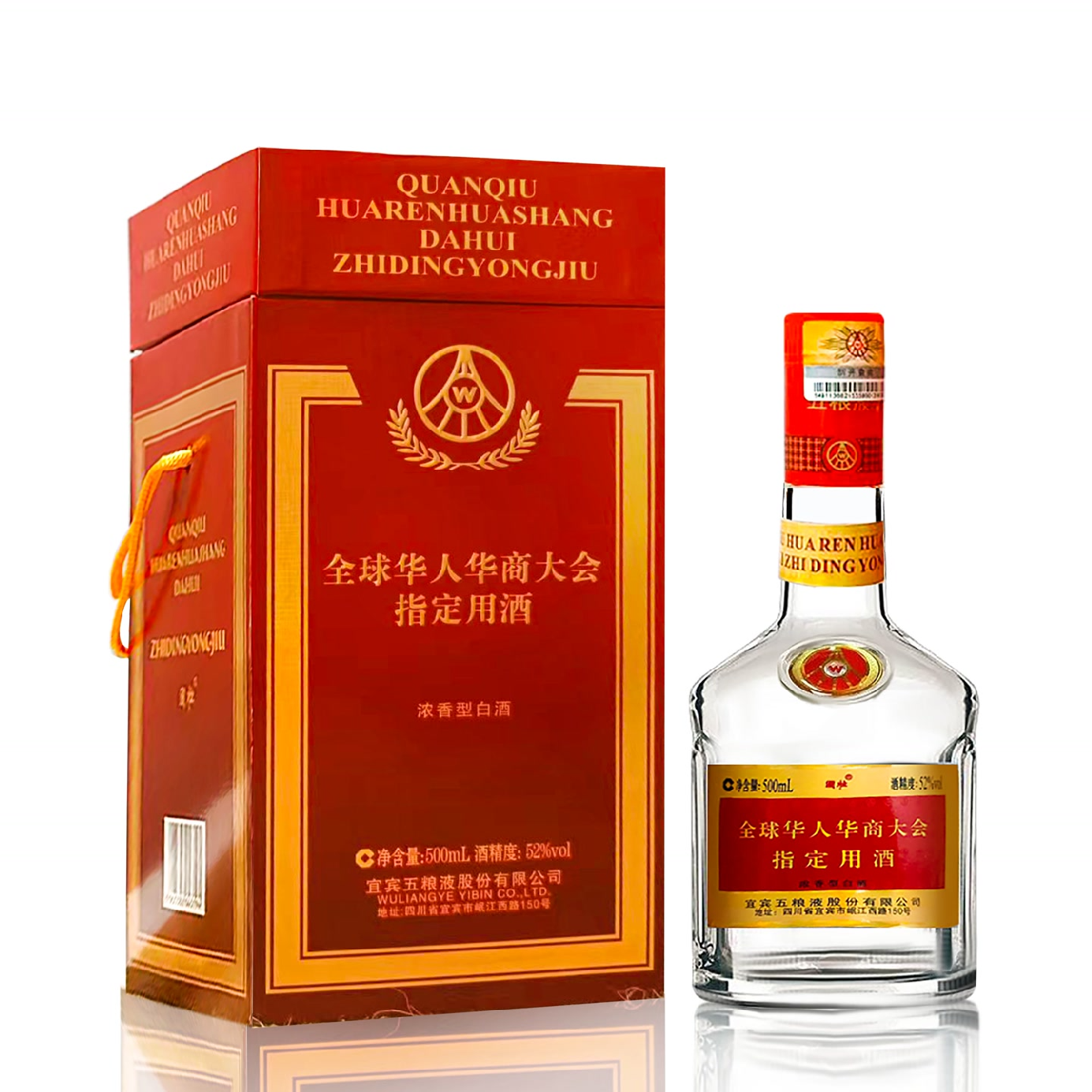 五粮液股份  全球华人华商大会指定用酒  浓香型白酒52度500ml*1