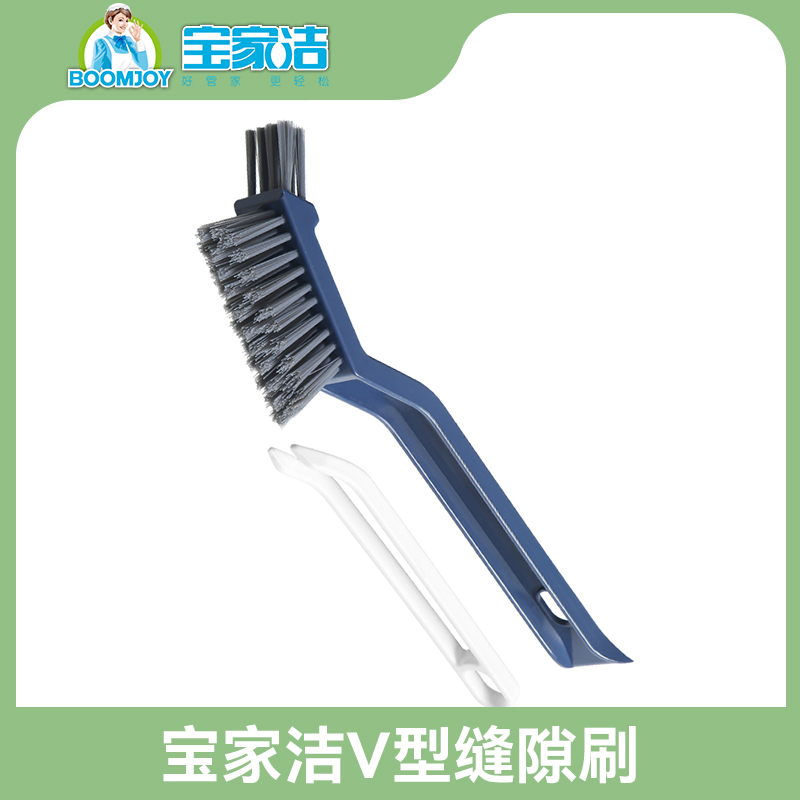 宝家洁多功能缝隙刷三合一尾部自带铲刀V型多功能清洁刷家用Q67