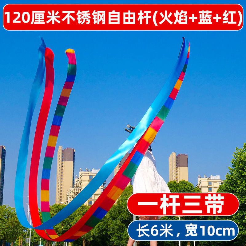 彩带舞彩带伸缩杆中老年运动健身广场舞龙甩飘带成人6米8彩绸批发