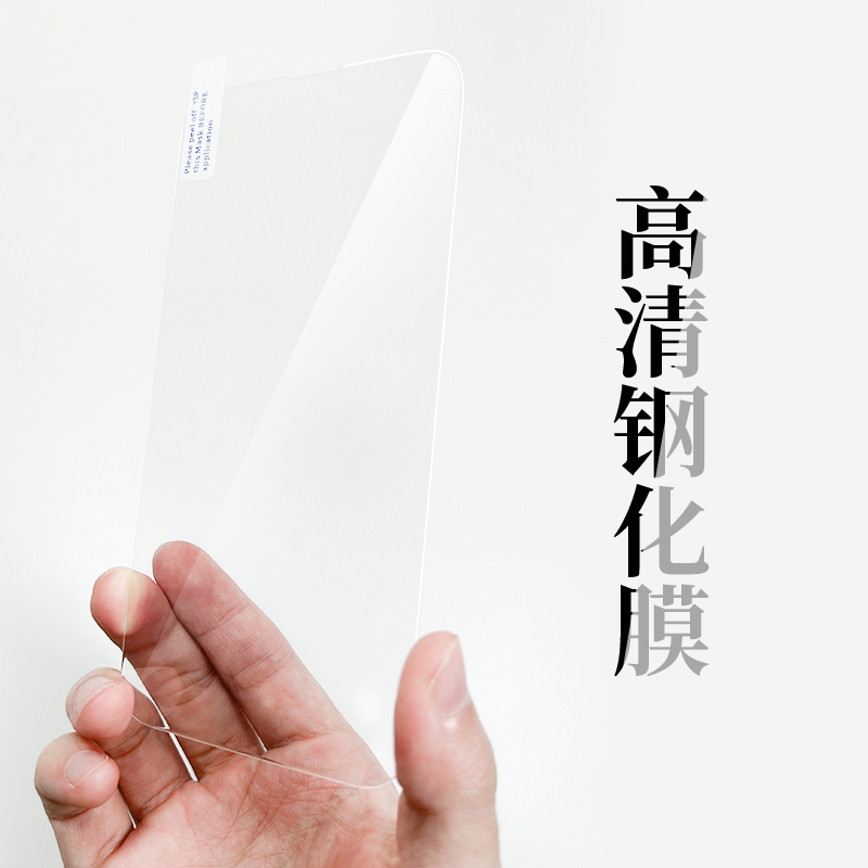 全新未使用  钢化膜