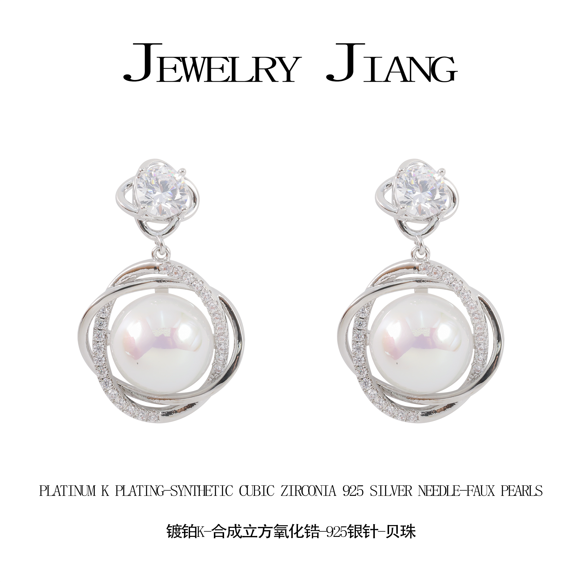 真爱玫瑰珠珠耳坠  0350