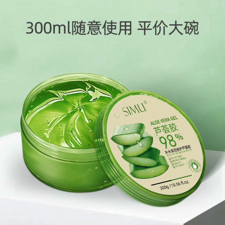 【1元拒绝中差评】丝慕300g芦荟胶保湿滋润细致护肤凝胶靠抢补水